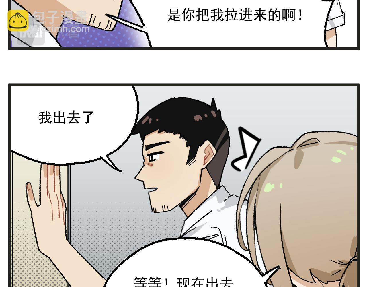🍶穿越成为“玛丽叔” 第13话 柜中密谈 第14页
