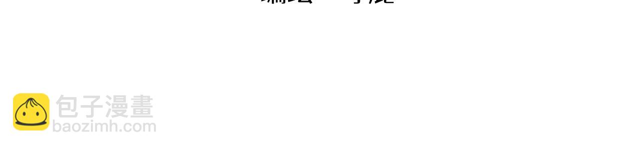 🍶穿越成为“玛丽叔” 第13话 柜中密谈 第2页