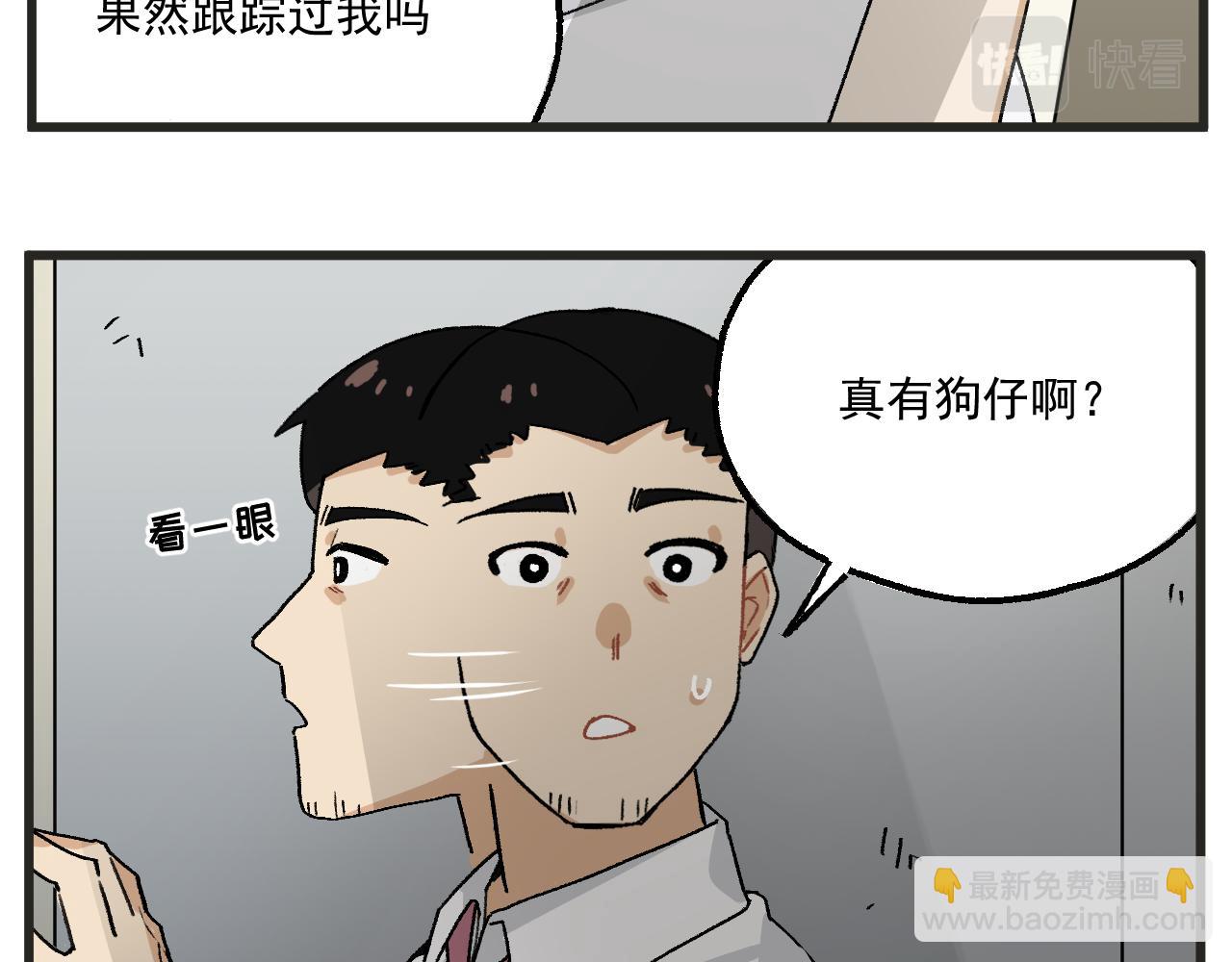 🍶穿越成为“玛丽叔” 第13话 柜中密谈 第25页