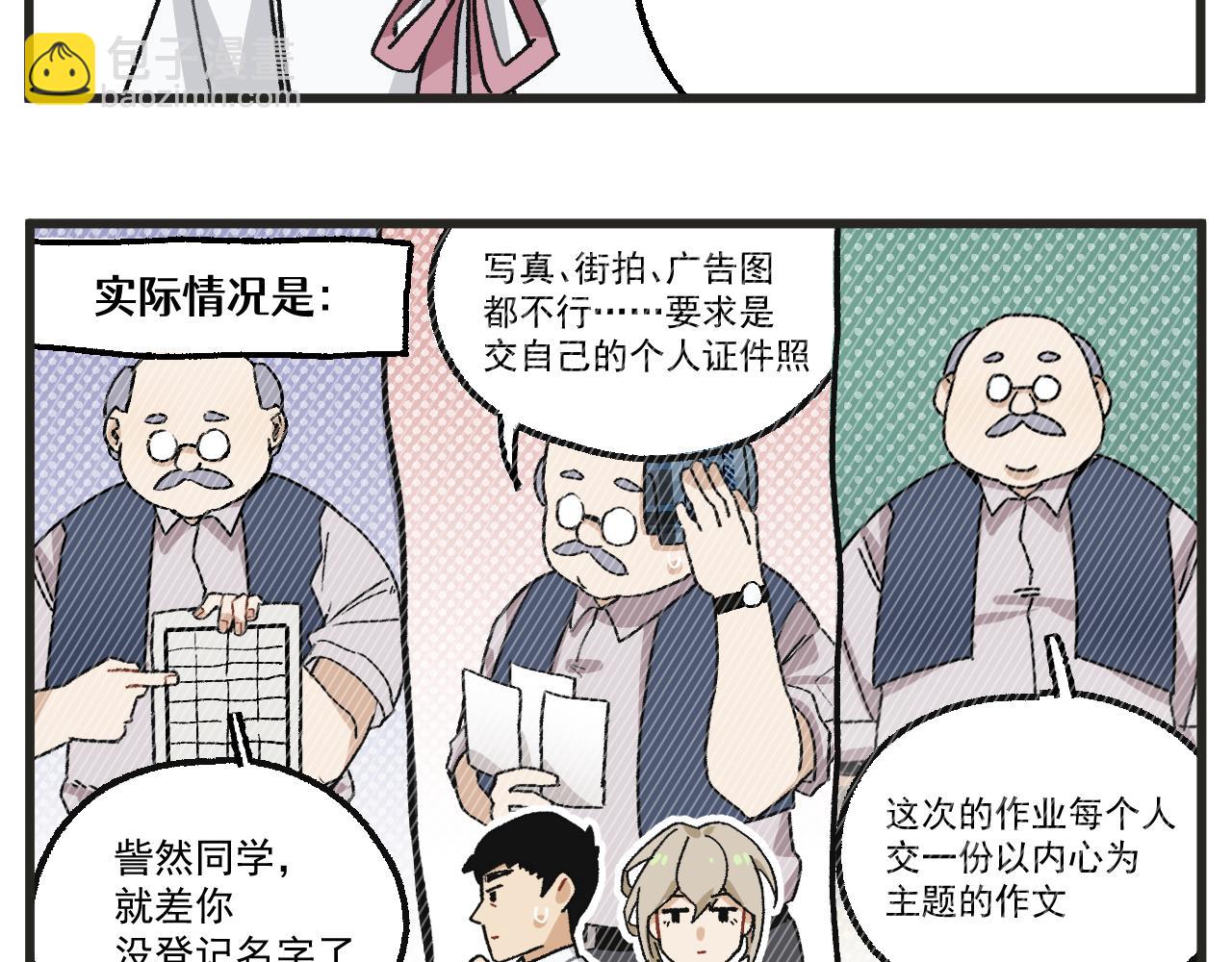 🍶穿越成为“玛丽叔” 第13话 柜中密谈 第31页