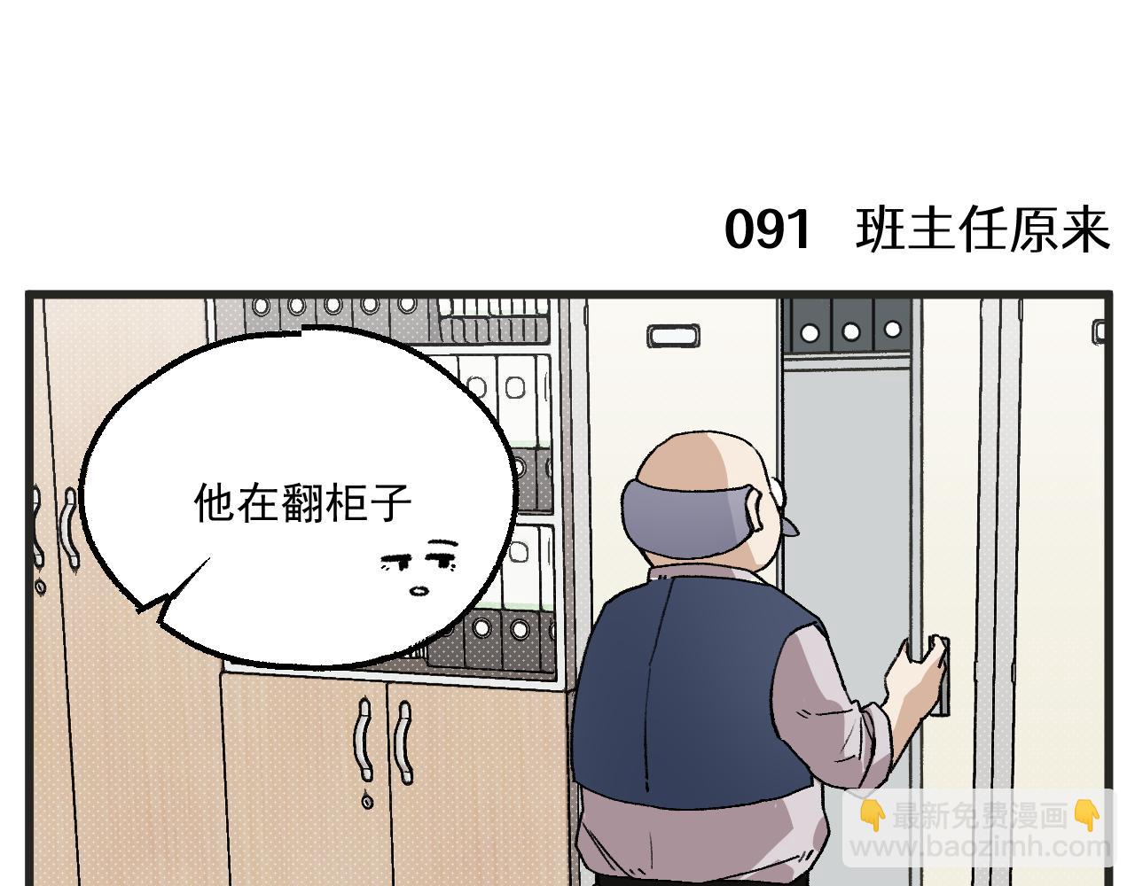 🍶穿越成为“玛丽叔” 第13话 柜中密谈 第33页