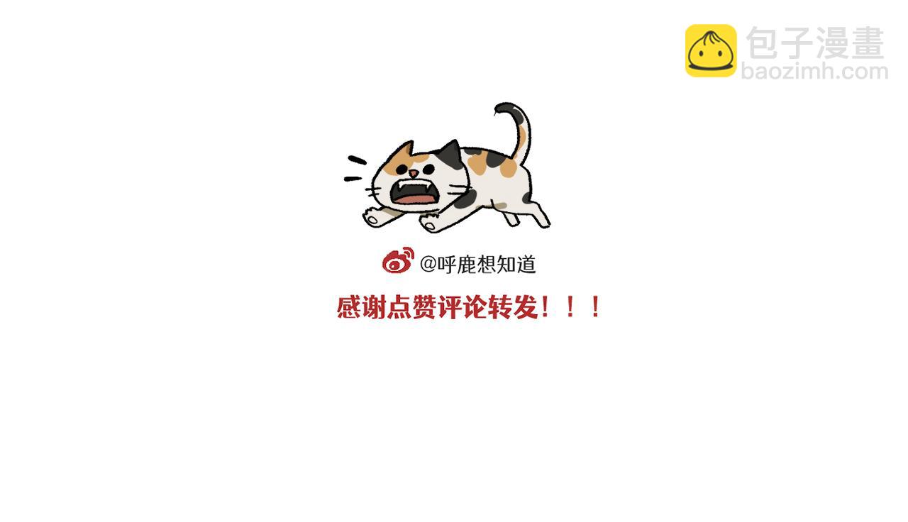 🍶穿越成为“玛丽叔” 第13话 柜中密谈 第38页