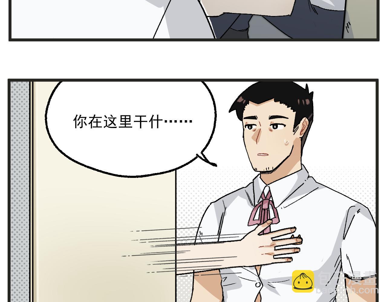 🍶穿越成为“玛丽叔” 第13话 柜中密谈 第5页