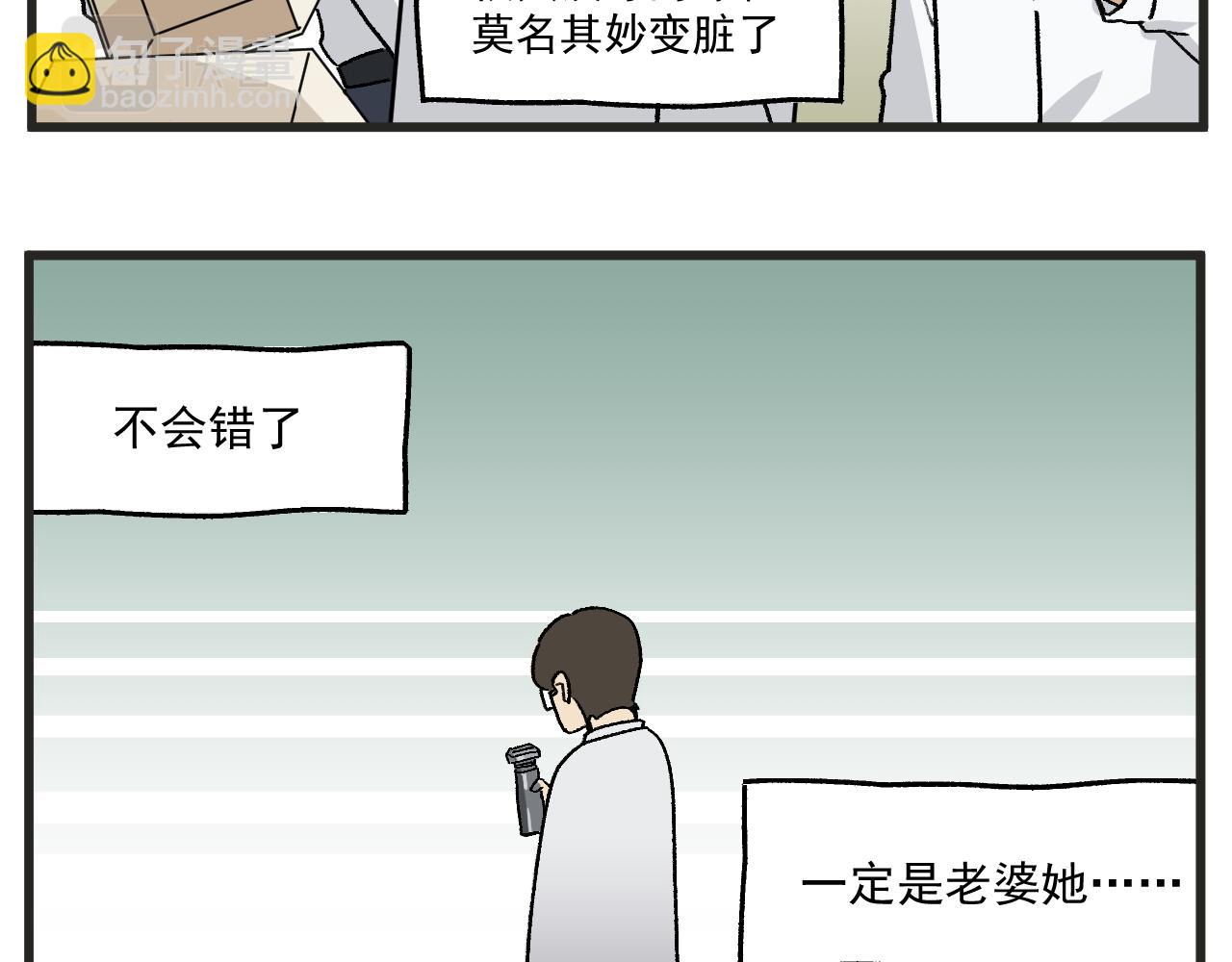 🍶穿越成为“玛丽叔” 番外 爸爸回来了 第10页
