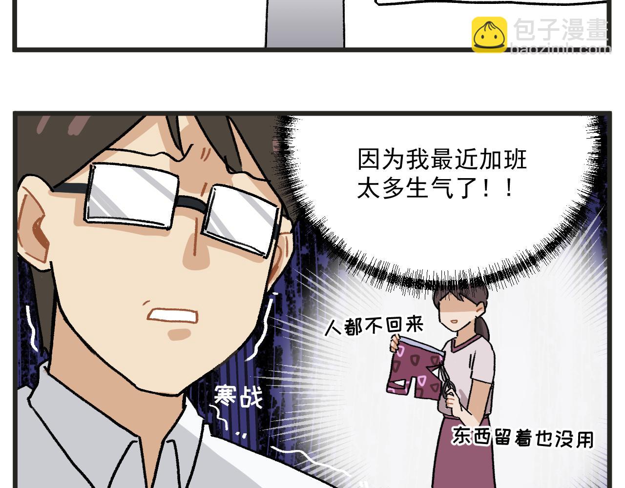 🍶穿越成为“玛丽叔” 番外 爸爸回来了 第11页