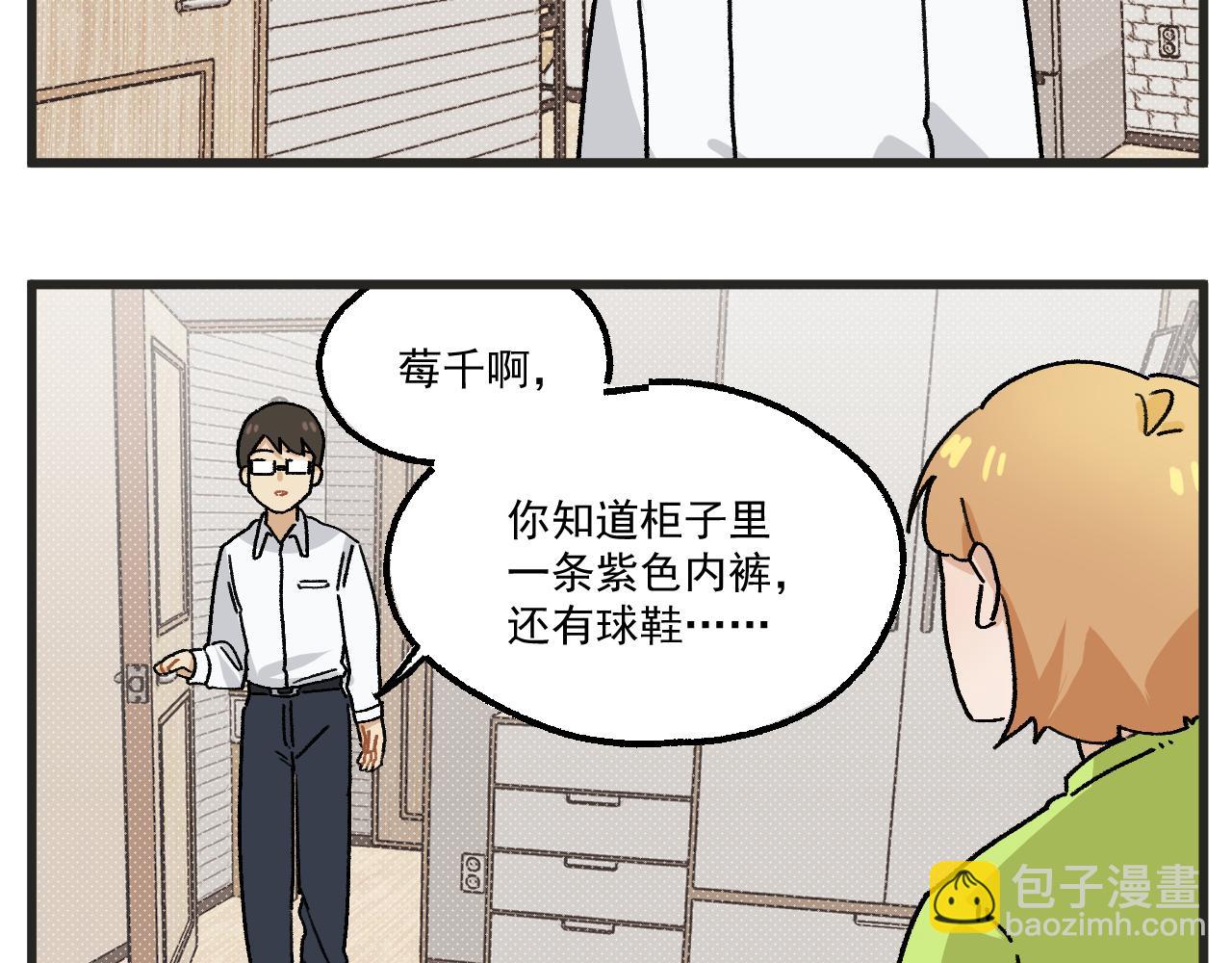 🍶穿越成为“玛丽叔” 番外 爸爸回来了 第14页