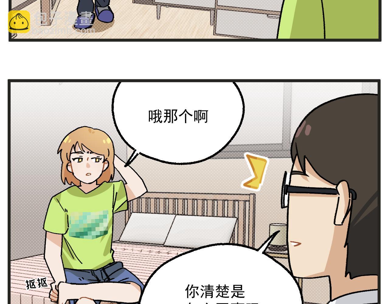 🍶穿越成为“玛丽叔” 番外 爸爸回来了 第15页