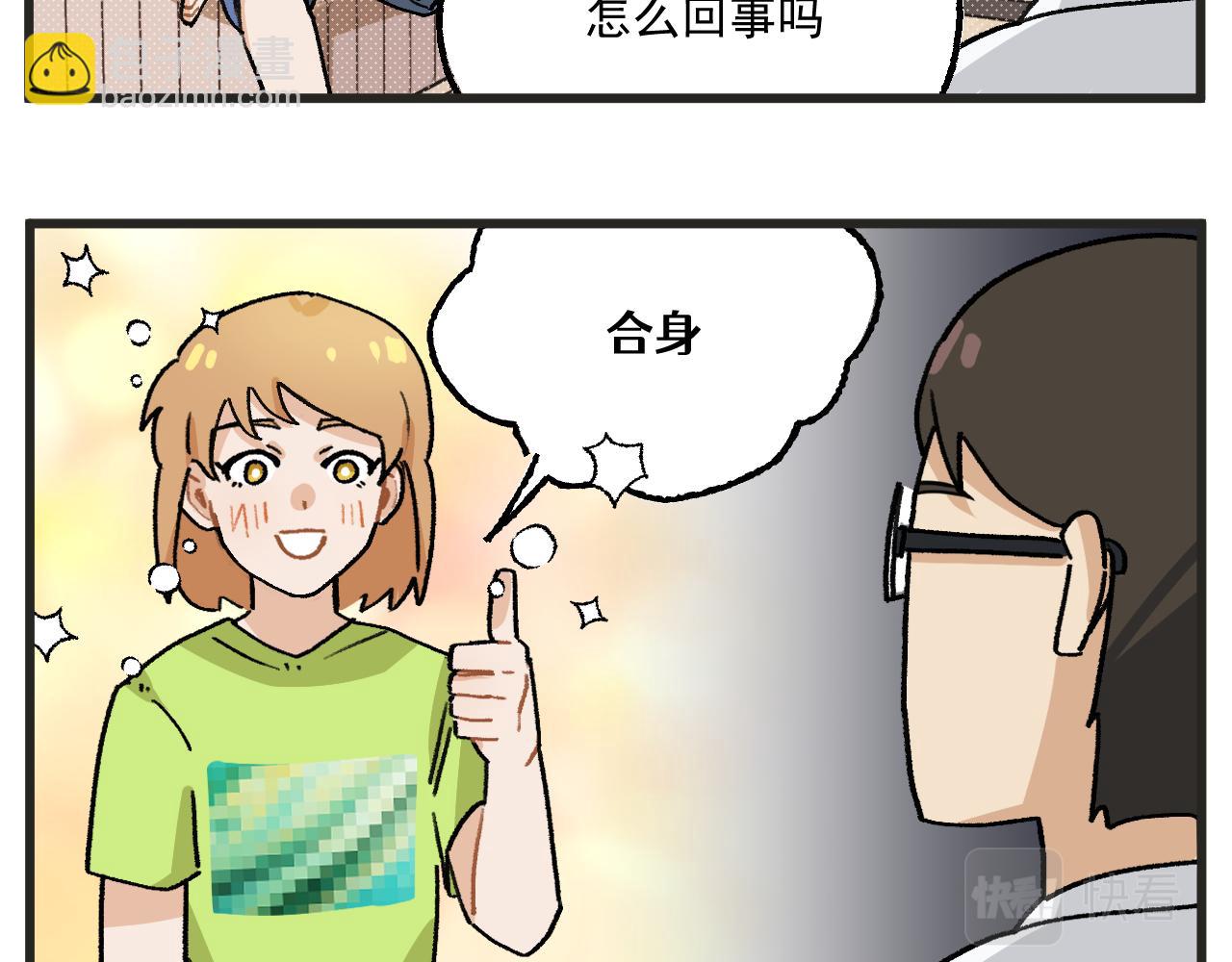 🍶穿越成为“玛丽叔” 番外 爸爸回来了 第16页