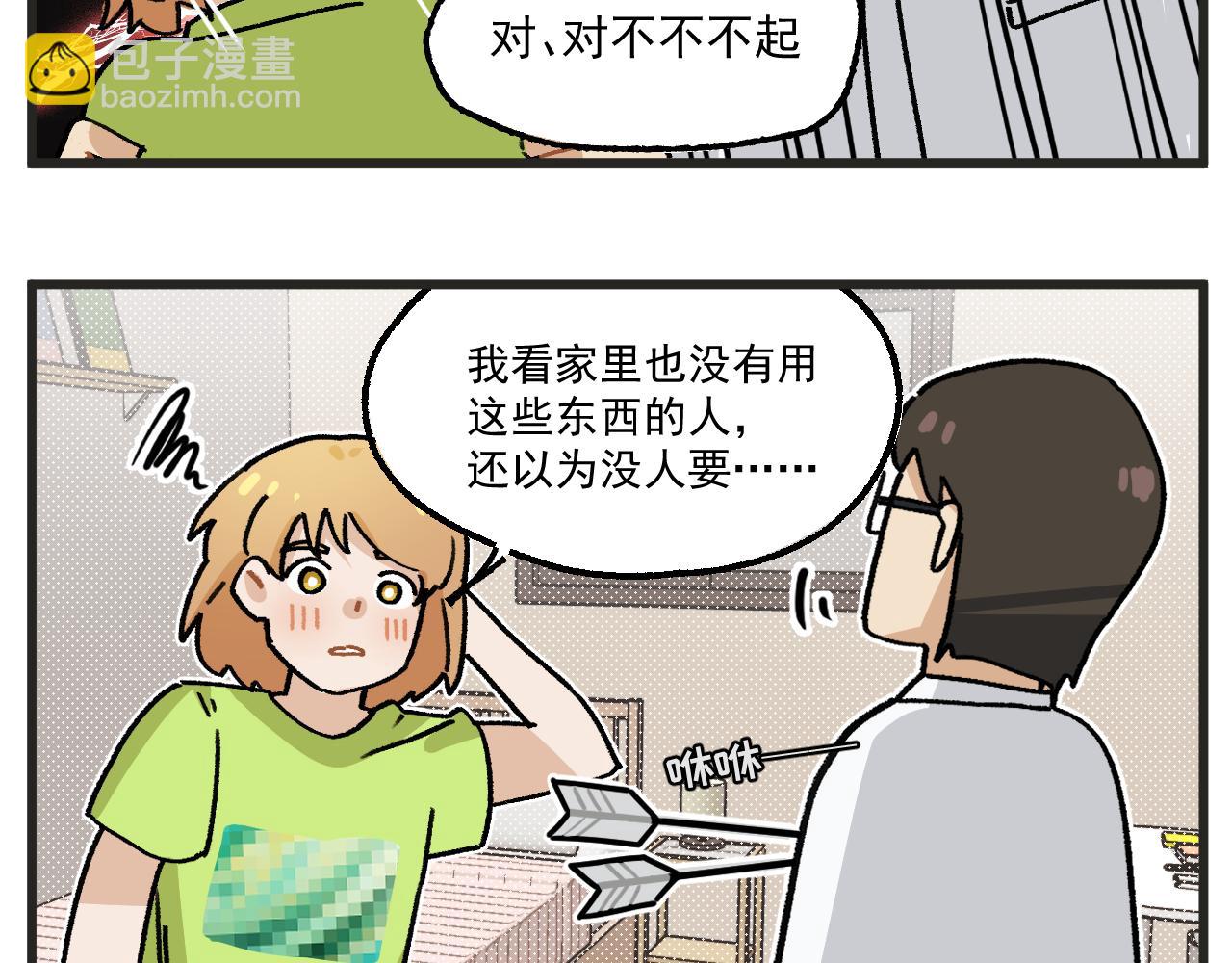 🍶穿越成为“玛丽叔” 番外 爸爸回来了 第19页