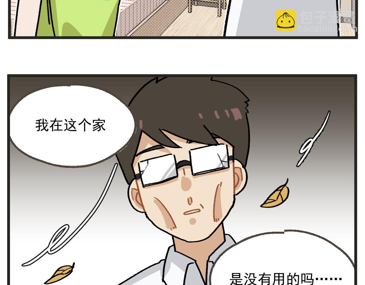 🍶穿越成为“玛丽叔” 番外 爸爸回来了 第20页