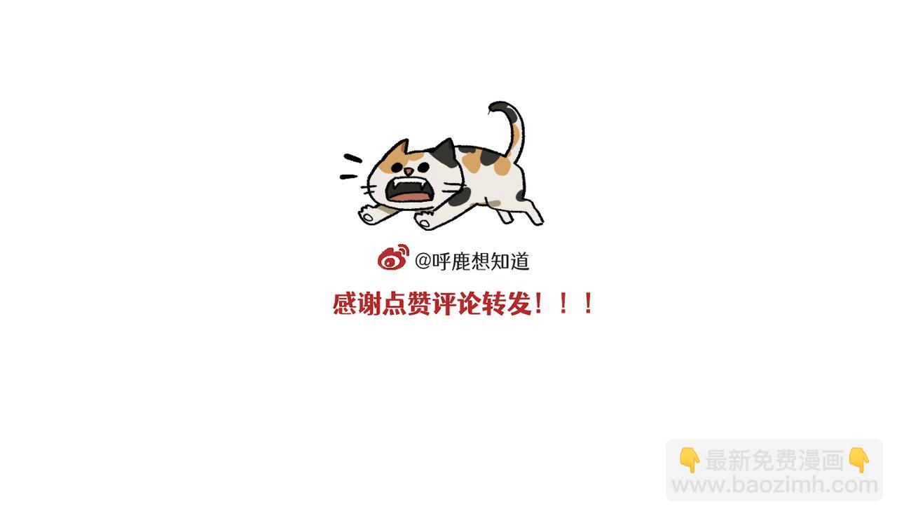 🍶穿越成为“玛丽叔” 番外 爸爸回来了 第23页