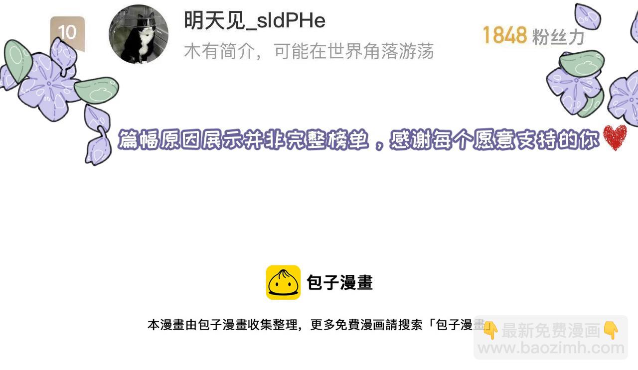 🍶穿越成为“玛丽叔” 番外 爸爸回来了 第26页