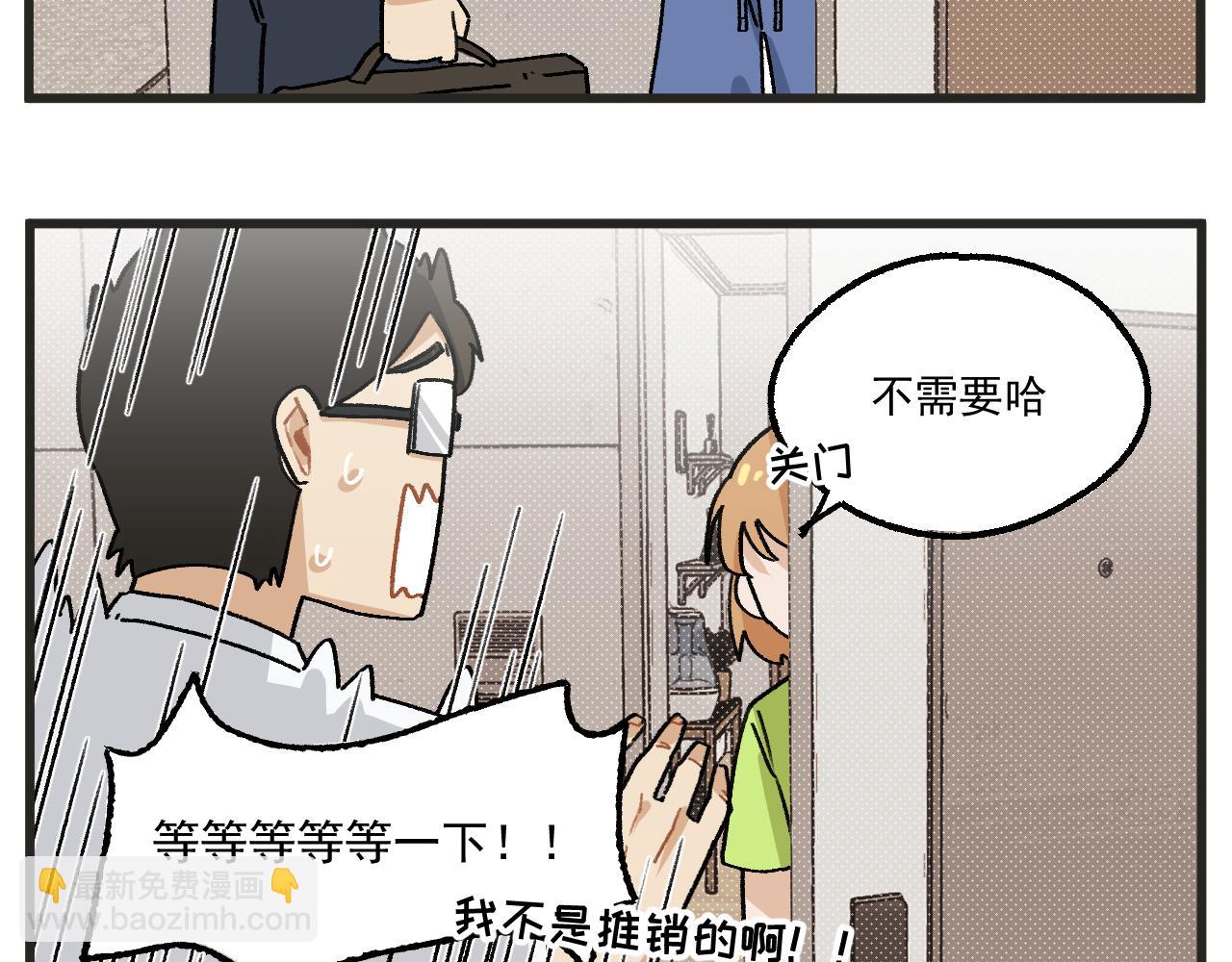 🍶穿越成为“玛丽叔” 番外 爸爸回来了 第6页