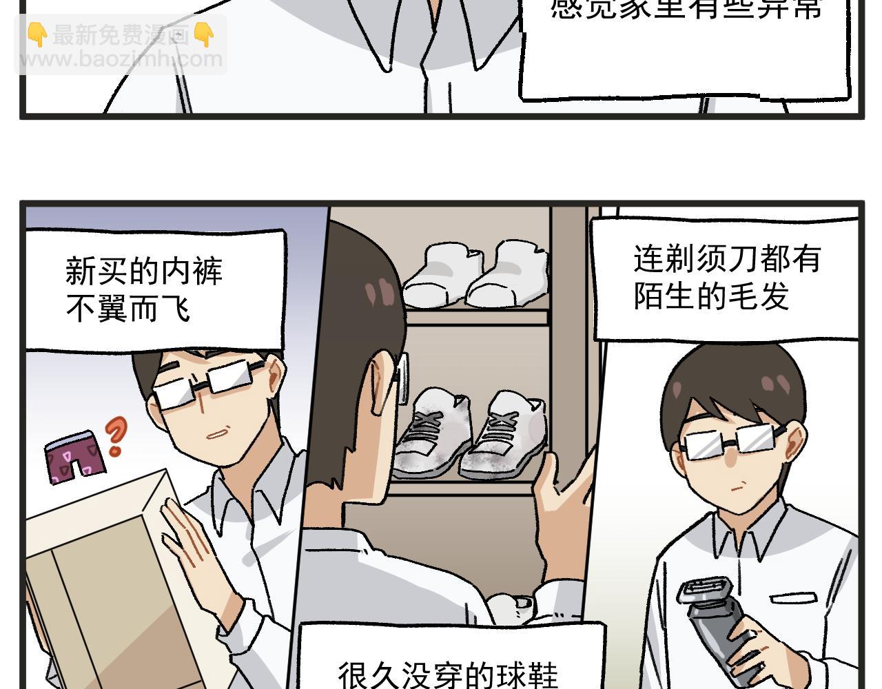 🍶穿越成为“玛丽叔” 番外 爸爸回来了 第9页