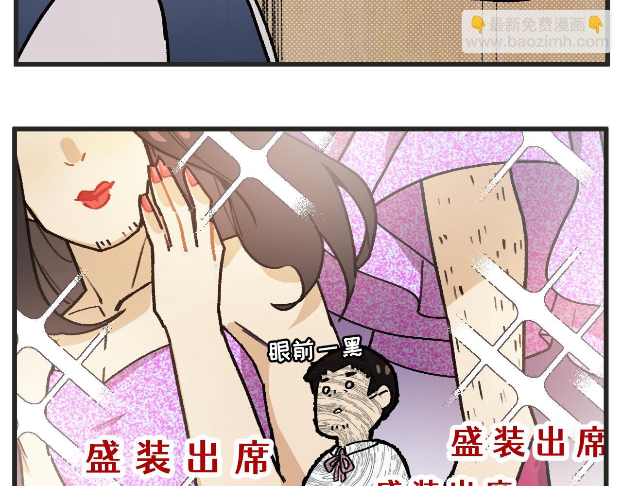 🍶穿越成为“玛丽叔” 第16话 舞会篇1 第10页
