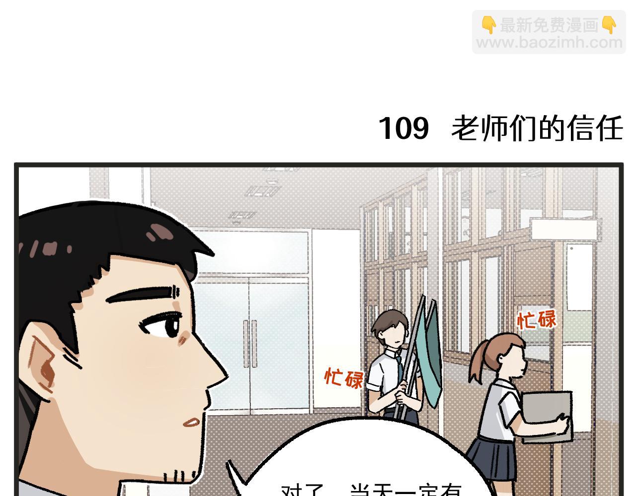 🍶穿越成为“玛丽叔” 第16话 舞会篇1 第18页