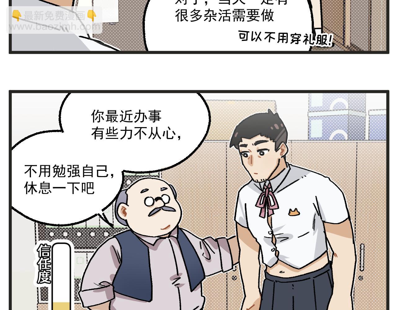 🍶穿越成为“玛丽叔” 第16话 舞会篇1 第19页
