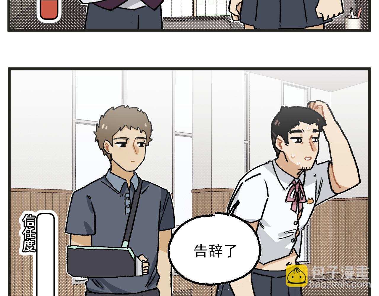🍶穿越成为“玛丽叔” 第16话 舞会篇1 第21页