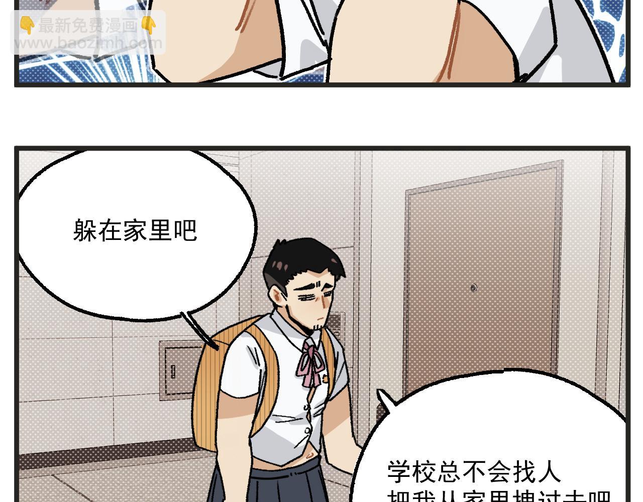 🍶穿越成为“玛丽叔” 第16话 舞会篇1 第24页