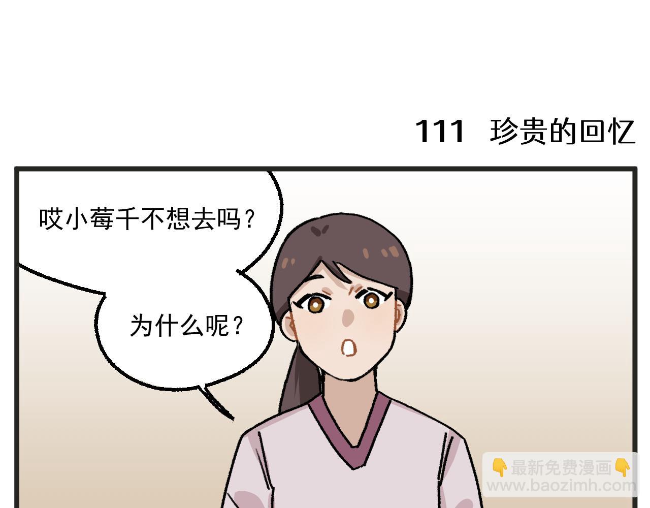 🍶穿越成为“玛丽叔” 第16话 舞会篇1 第28页