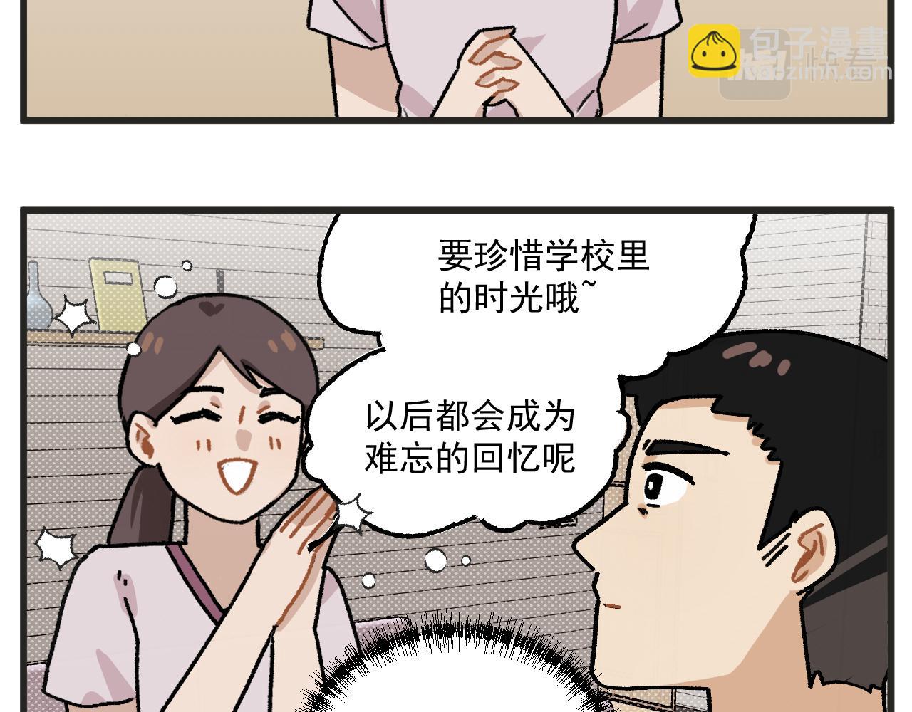 🍶穿越成为“玛丽叔” 第16话 舞会篇1 第29页