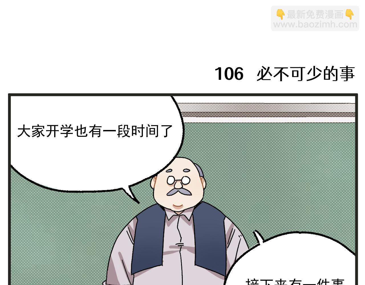 🍶穿越成为“玛丽叔” 第16话 舞会篇1 第3页