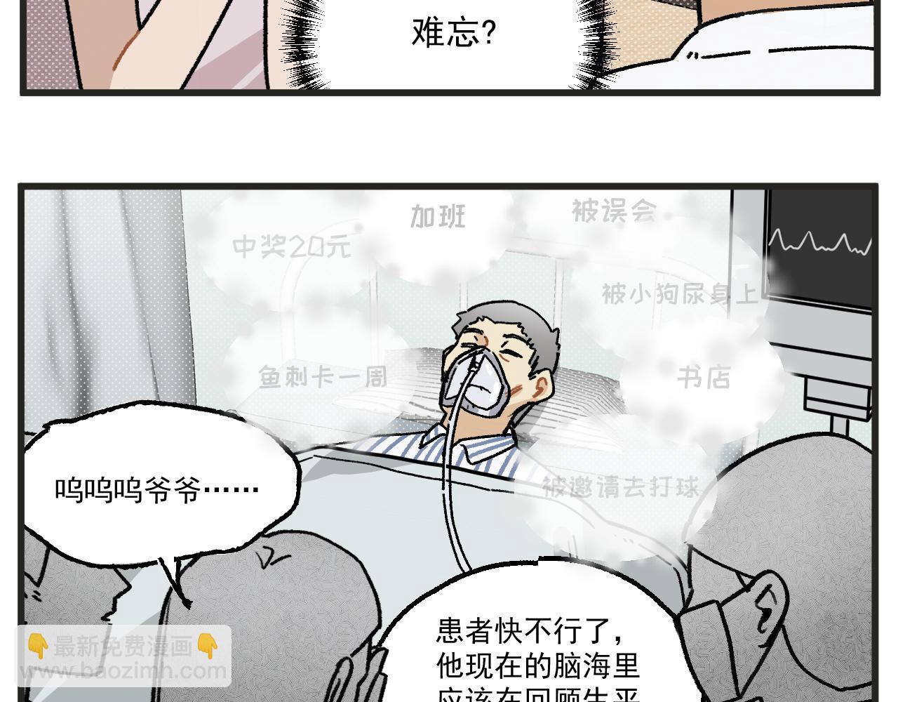 🍶穿越成为“玛丽叔” 第16话 舞会篇1 第30页