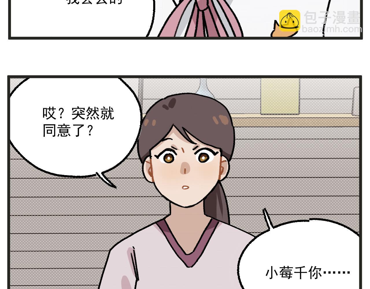 🍶穿越成为“玛丽叔” 第16话 舞会篇1 第35页