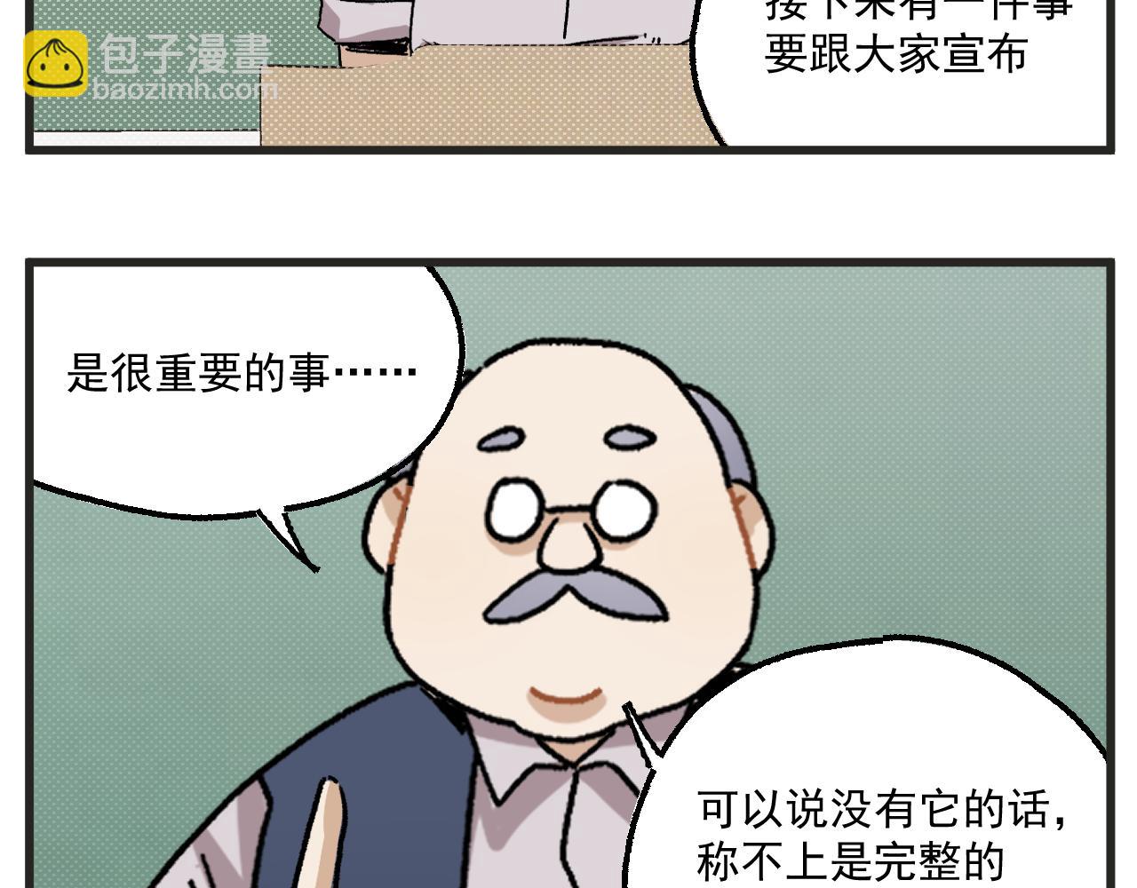 🍶穿越成为“玛丽叔” 第16话 舞会篇1 第4页
