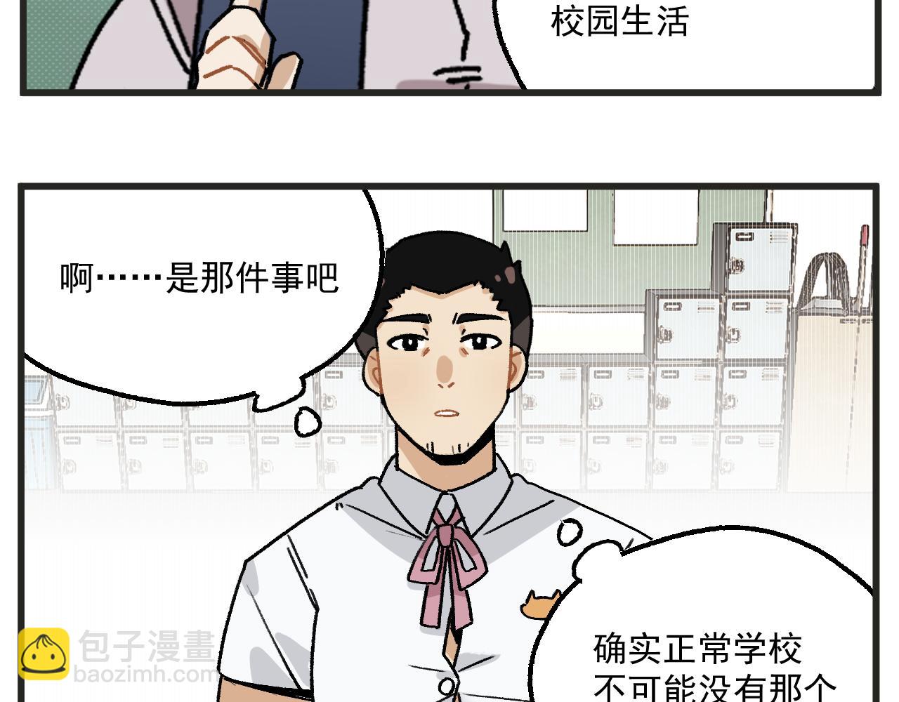 🍶穿越成为“玛丽叔” 第16话 舞会篇1 第5页
