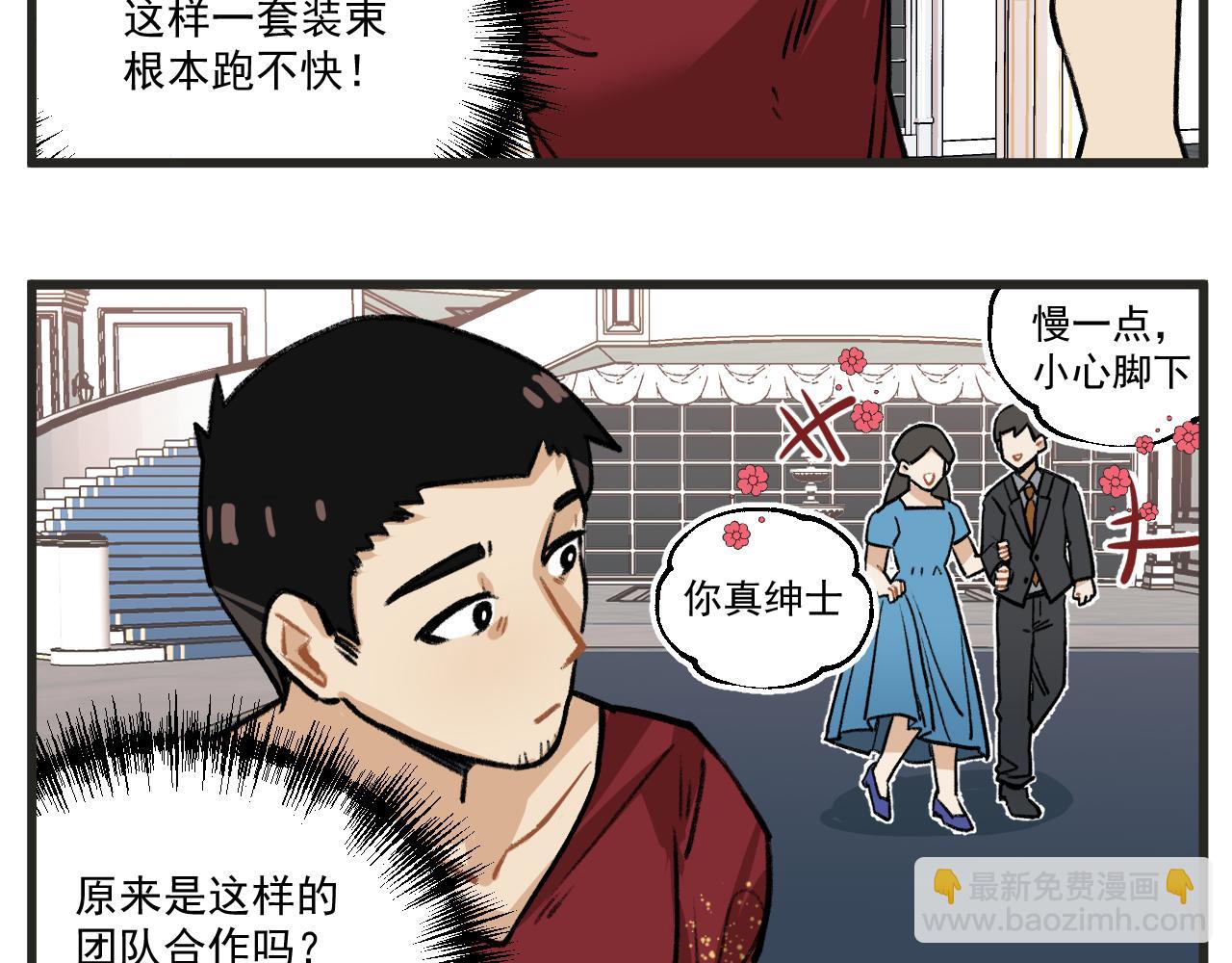 🍶穿越成为“玛丽叔” 第18话上 舞会篇3 第19页