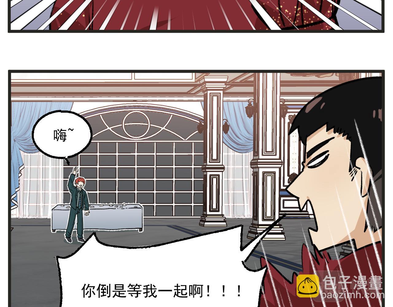 🍶穿越成为“玛丽叔” 第18话上 舞会篇3 第21页