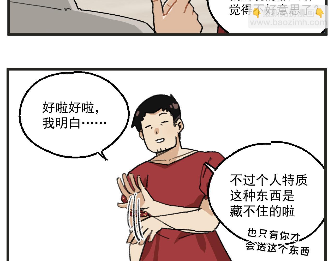 🍶穿越成为“玛丽叔” 第19话上 舞会篇4 第20页