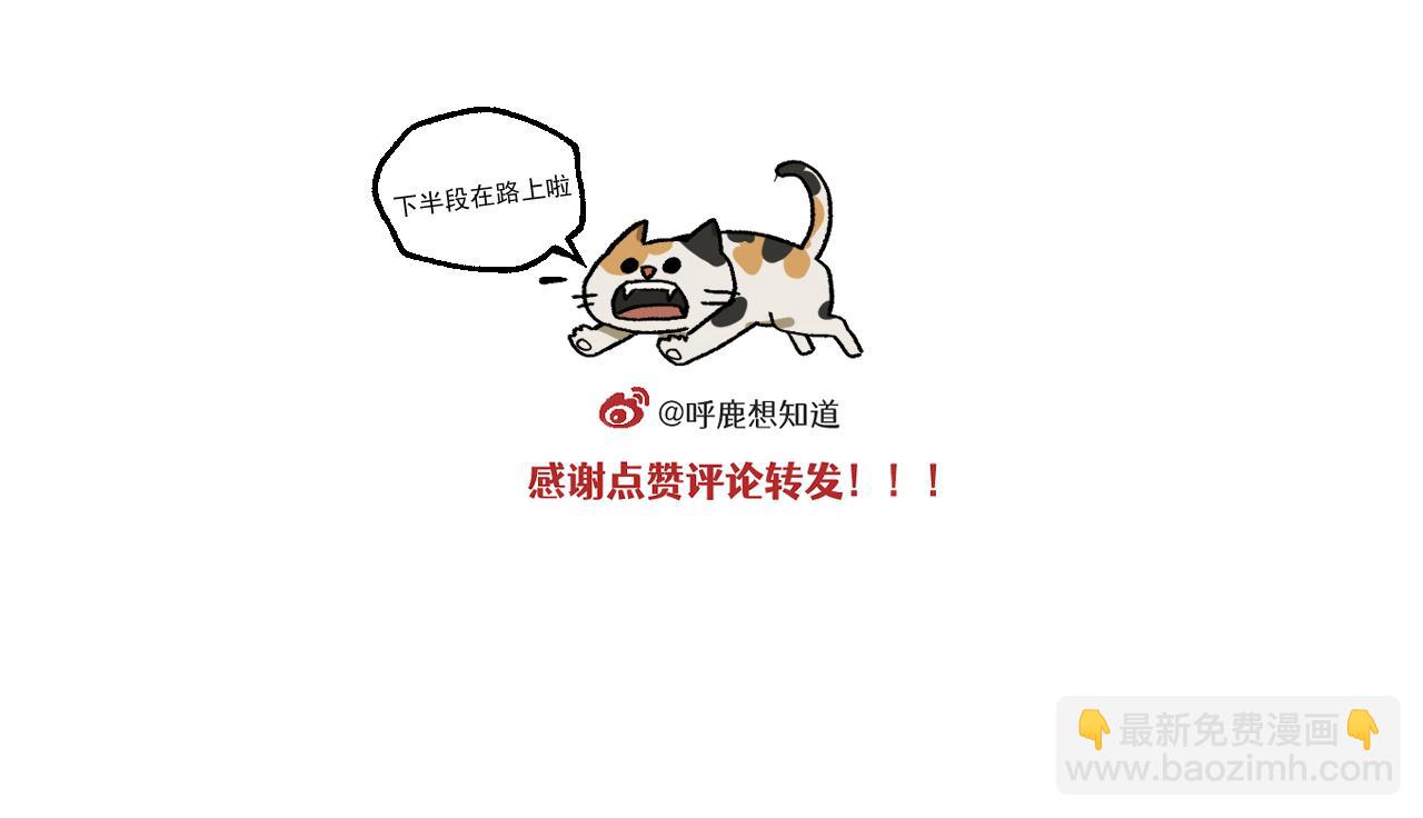 🍶穿越成为“玛丽叔” 第19话上 舞会篇4 第23页