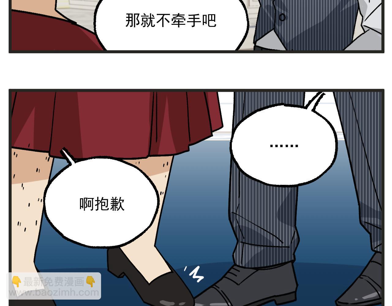 🍶穿越成为“玛丽叔” 第20话上 舞会篇5 第24页