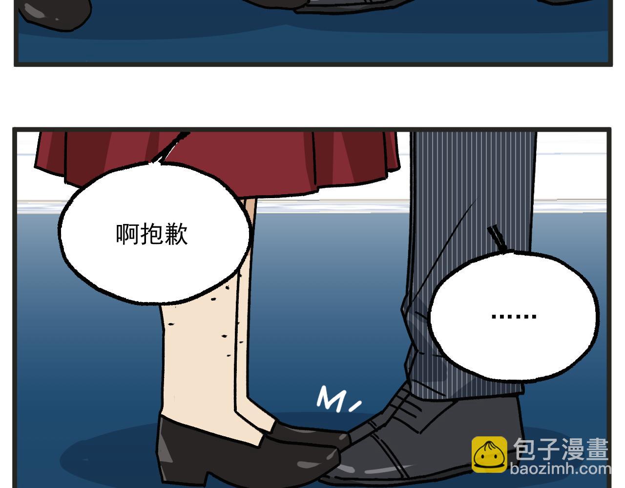 🍶穿越成为“玛丽叔” 第20话上 舞会篇5 第25页
