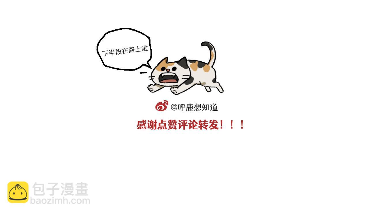 🍶穿越成为“玛丽叔” 第20话上 舞会篇5 第28页