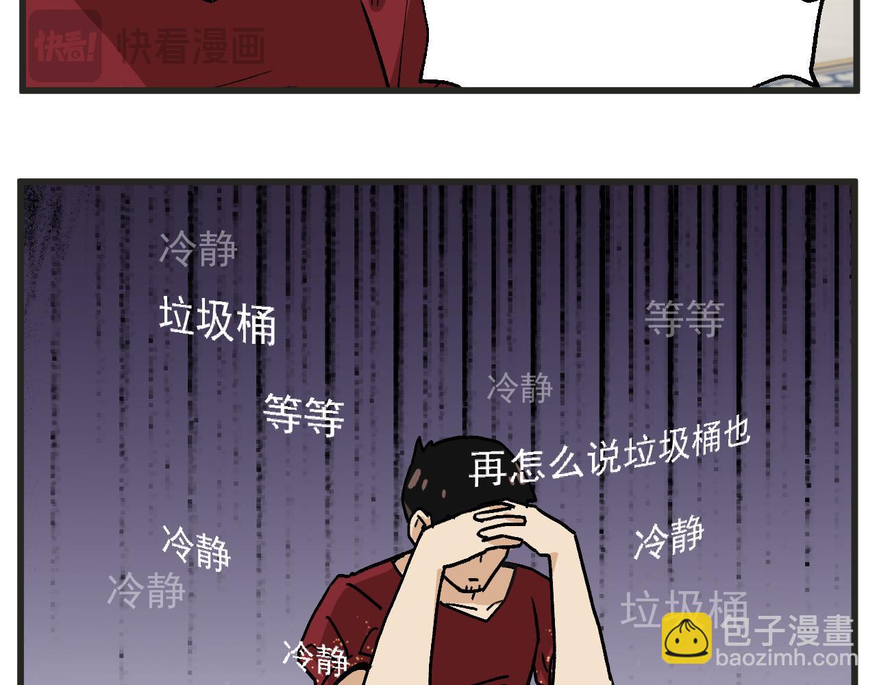 🍶穿越成为“玛丽叔” 第21话上 舞会篇6 第10页
