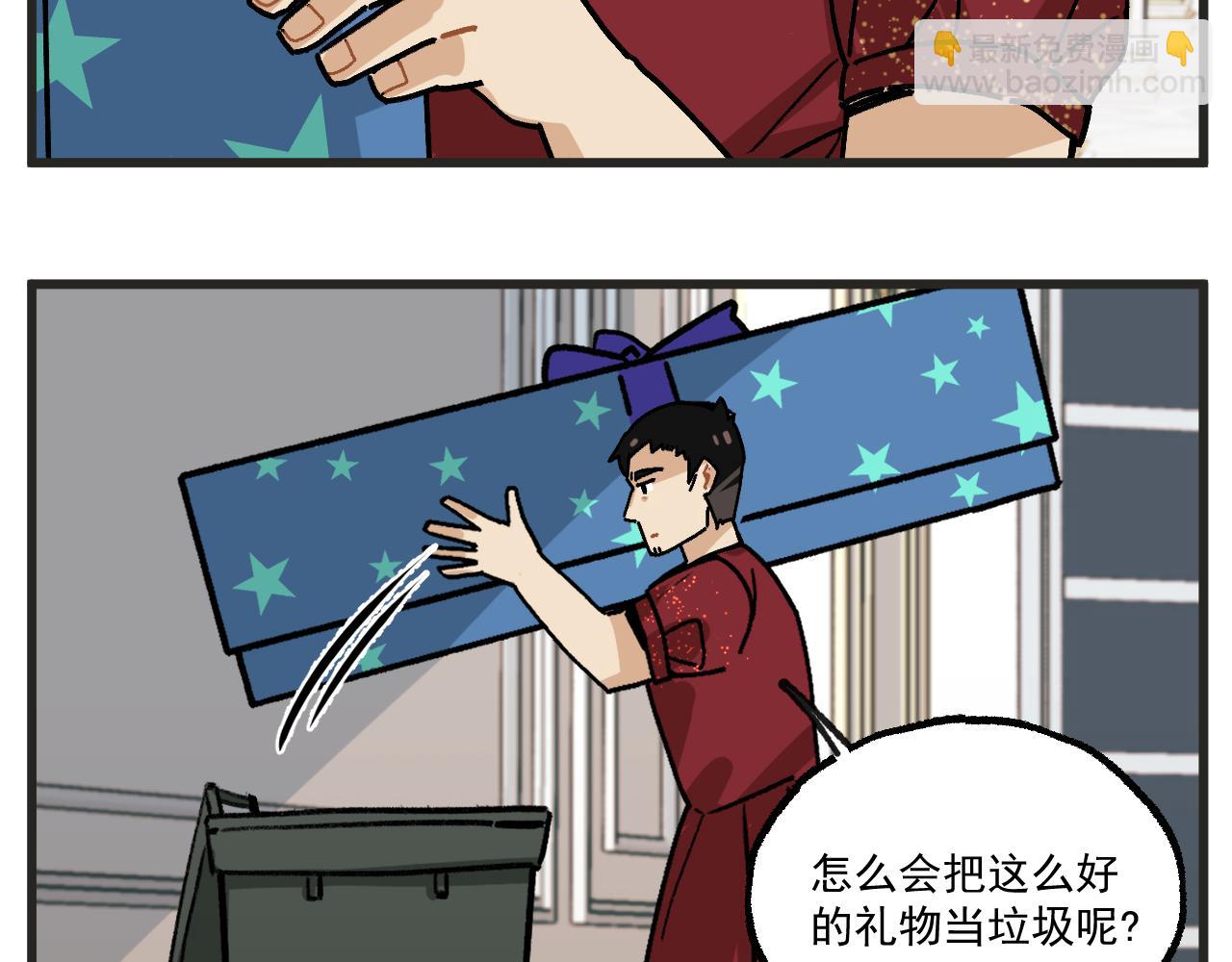 🍶穿越成为“玛丽叔” 第21话上 舞会篇6 第14页