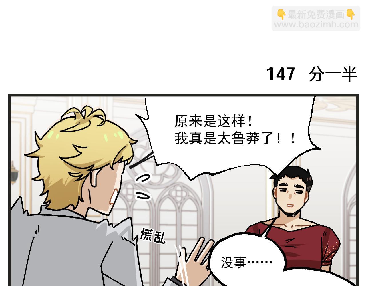 🍶穿越成为“玛丽叔” 第21话上 舞会篇6 第18页