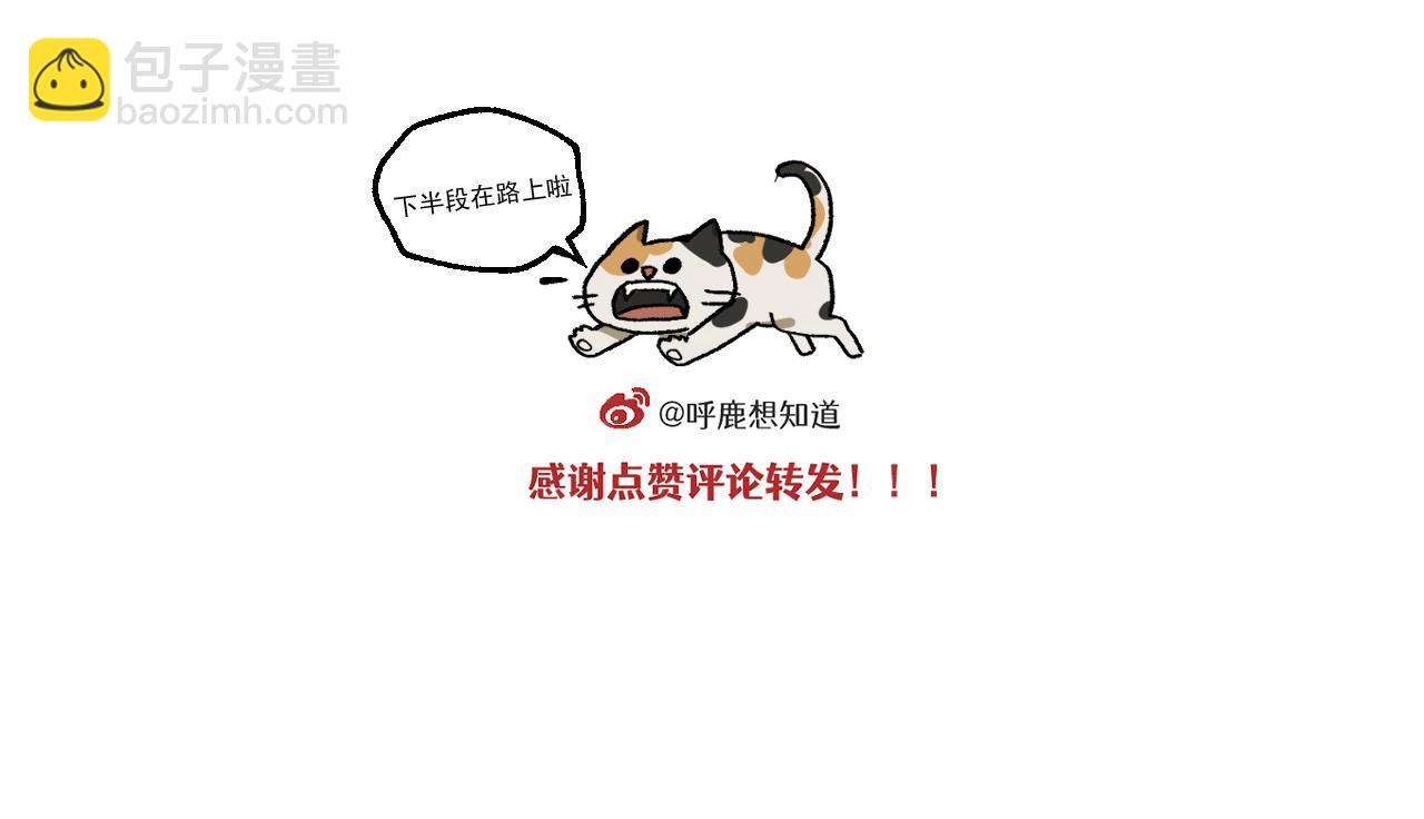 🍶穿越成为“玛丽叔” 第21话上 舞会篇6 第23页