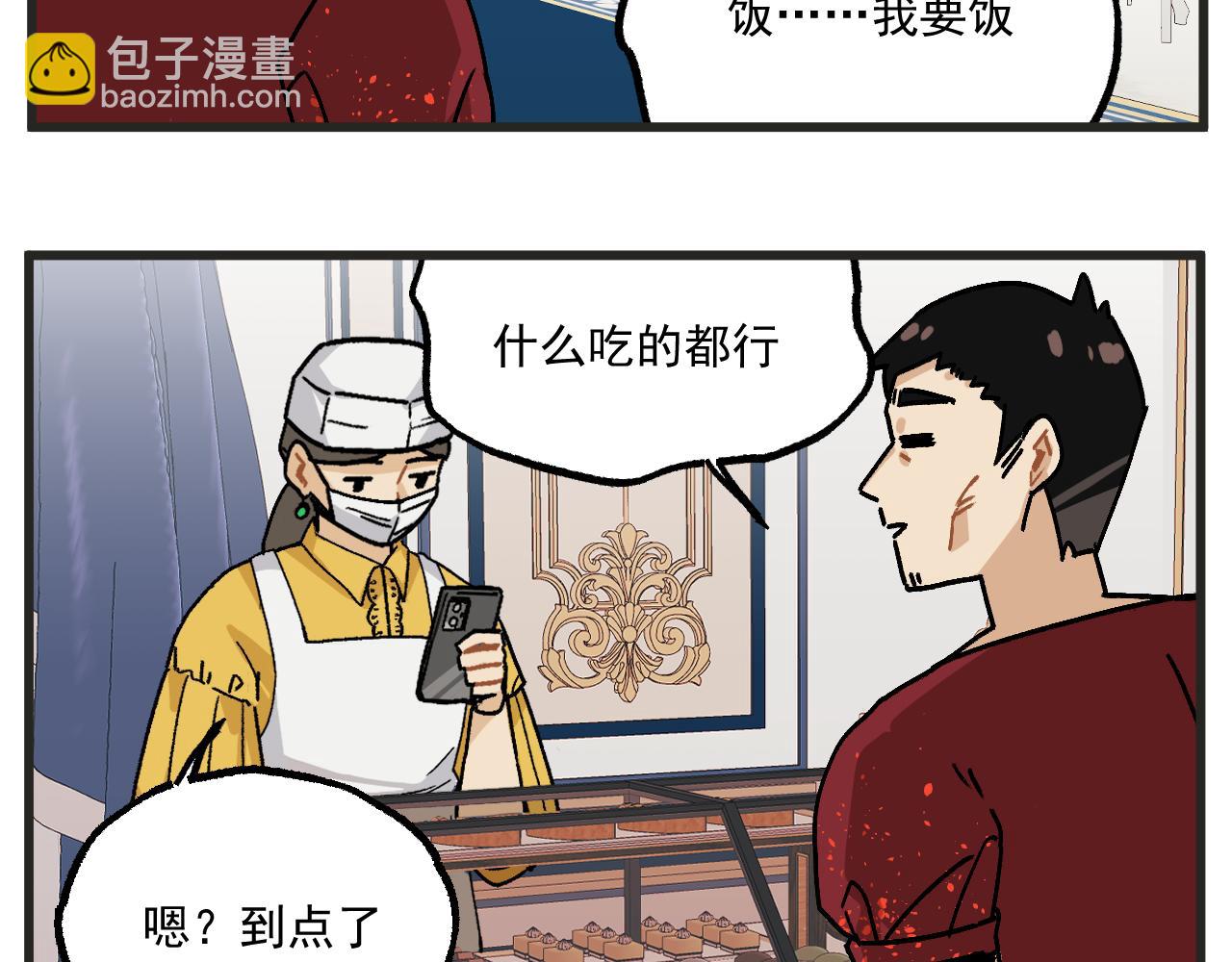 🍶穿越成为“玛丽叔” 第21话上 舞会篇6 第5页