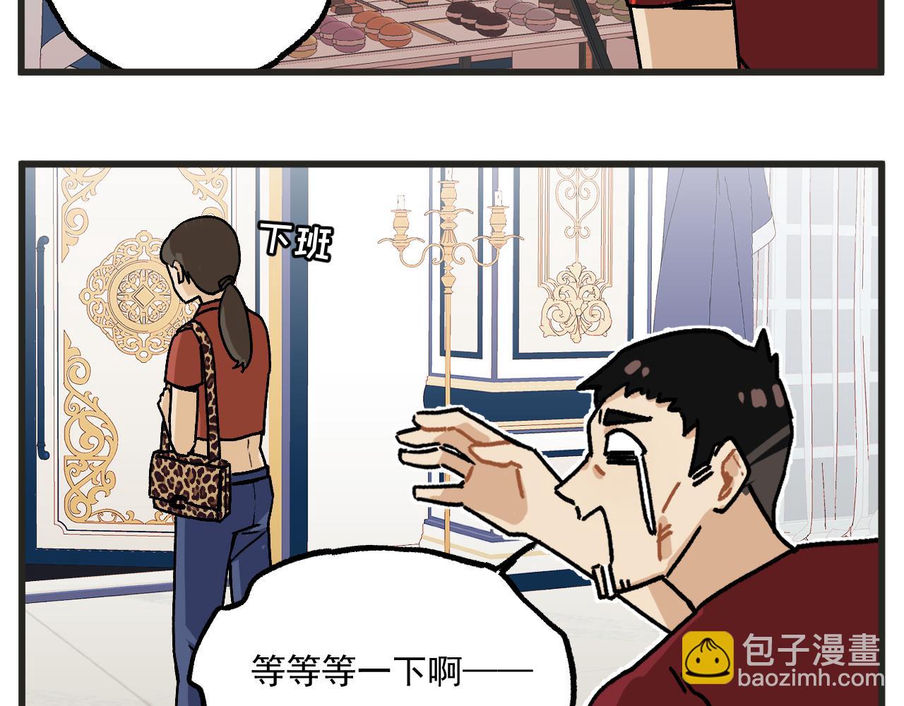 🍶穿越成为“玛丽叔” 第21话上 舞会篇6 第6页