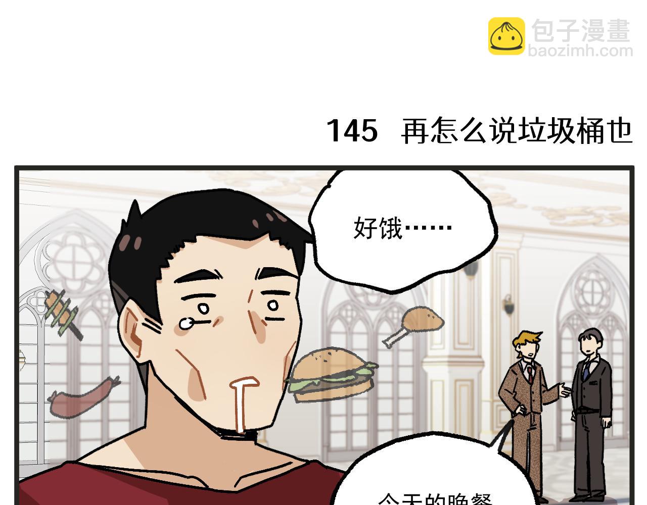 🍶穿越成为“玛丽叔” 第21话上 舞会篇6 第8页