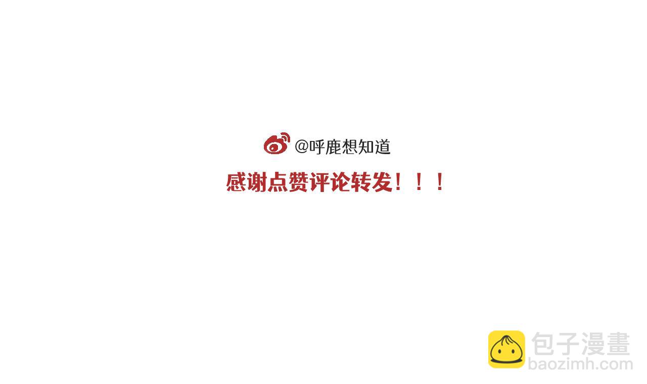 🍶穿越成为“玛丽叔” 第22话上 下雨 第33页
