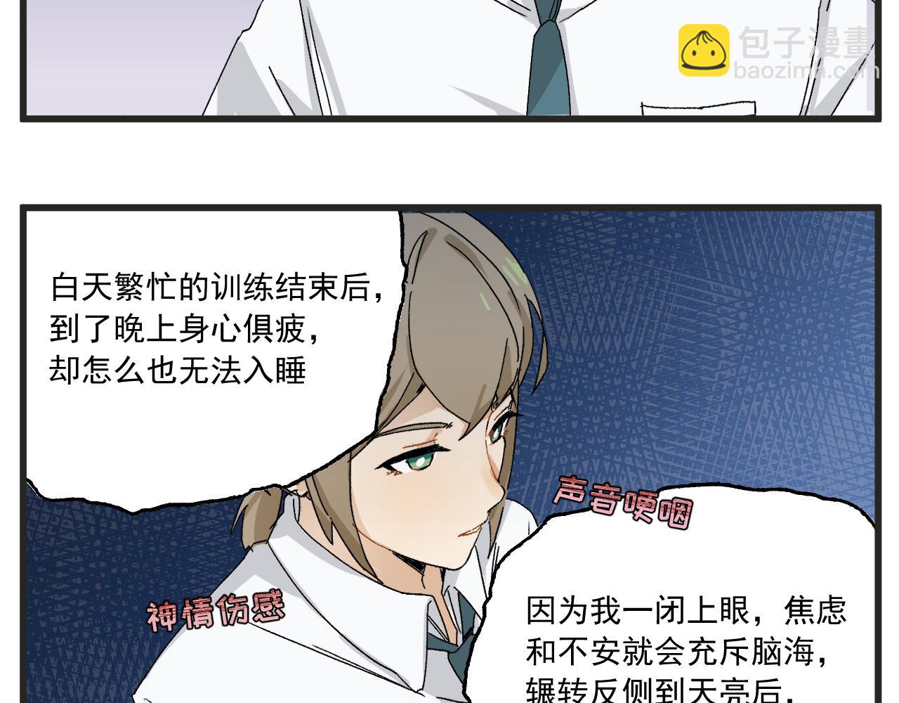 🍶穿越成为“玛丽叔” 第4话 人气偶像与热血笨蛋 第19页