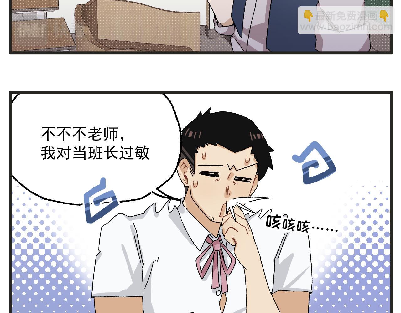 🍶穿越成为“玛丽叔” 第4话 人气偶像与热血笨蛋 第34页