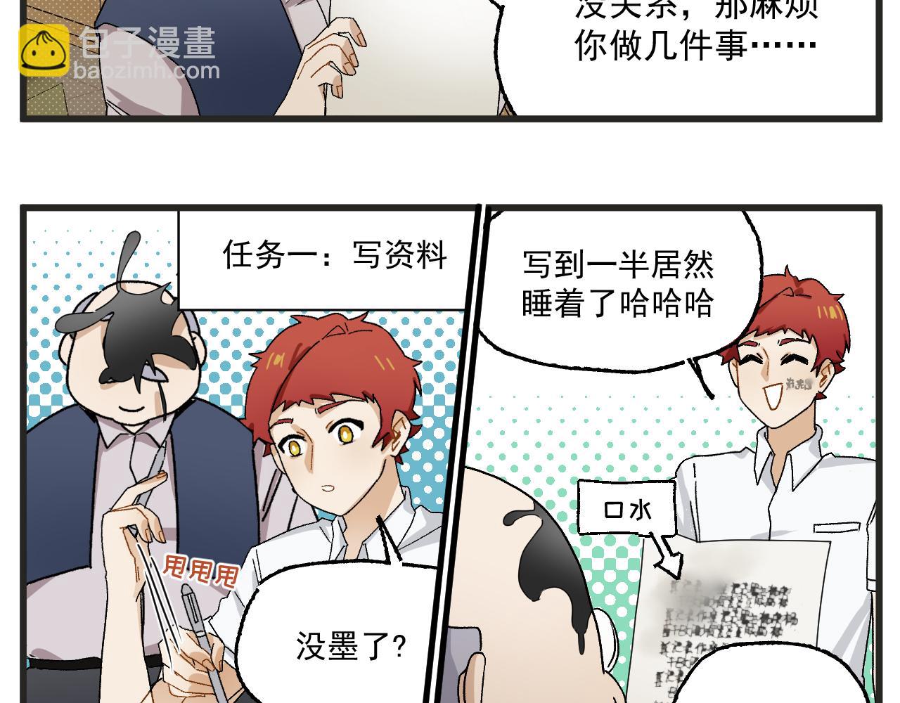 🍶穿越成为“玛丽叔” 第4话 人气偶像与热血笨蛋 第44页