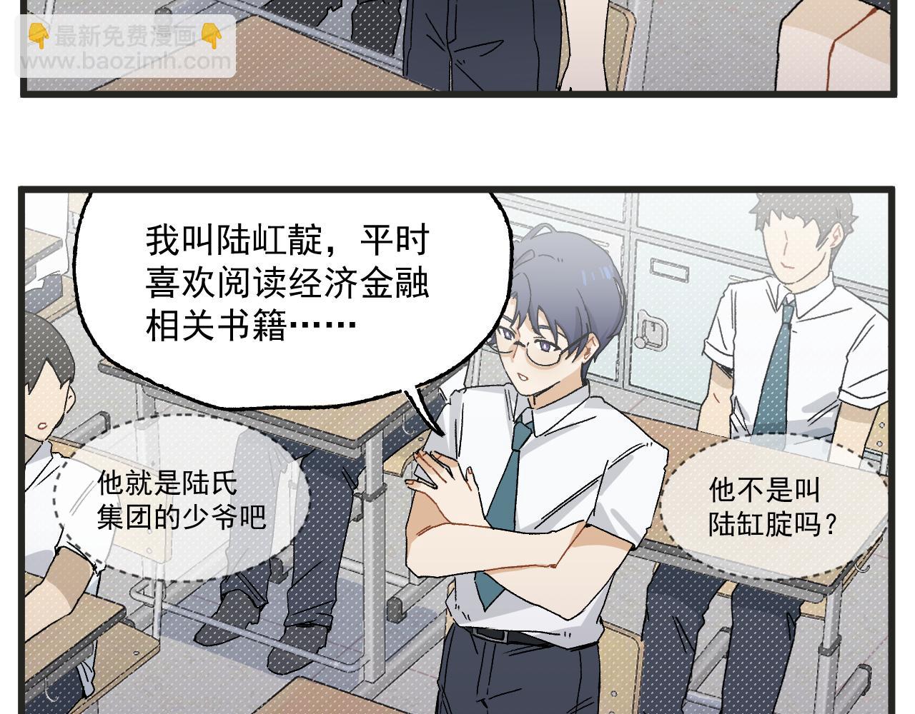 🍶穿越成为“玛丽叔” 第4话 人气偶像与热血笨蛋 第5页