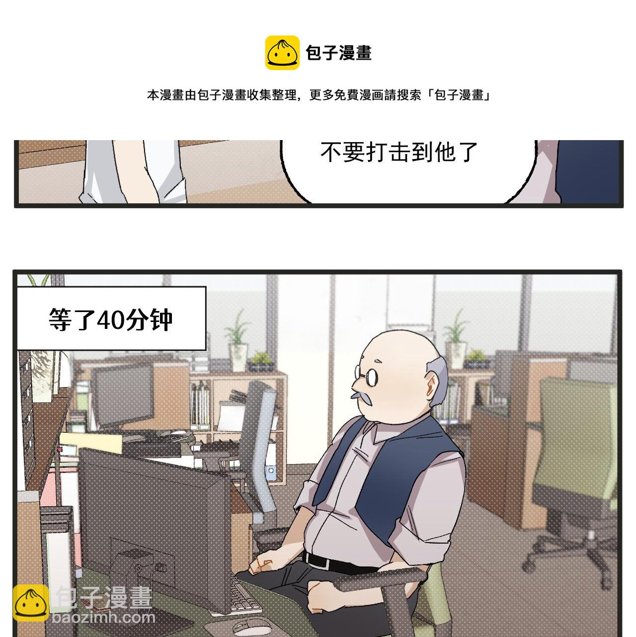 🍶穿越成为“玛丽叔” 第4话 人气偶像与热血笨蛋 第50页
